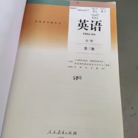 英语 必修 第三册 (有字迹)