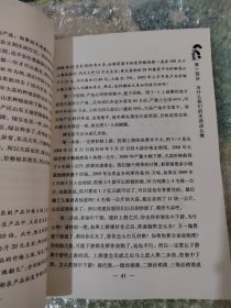 郎咸平说：我们的日子为什么这么难