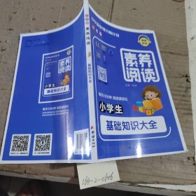 基础知识大全