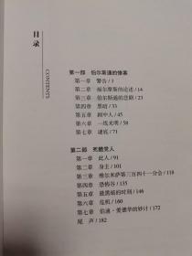 福尔摩斯探案全集 （全八册）