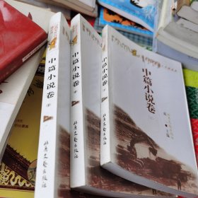 山西文艺创作五十年精品选:1949-1999.中篇小说卷