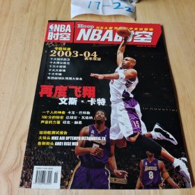 NBA时空2003 11