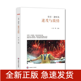 速度與激情