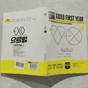 XOXO FIRST YEAR  EXO