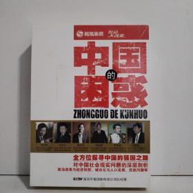 凤凰卫视 世纪大讲堂 中国的困惑 精装6碟DVD