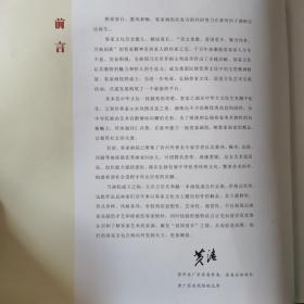 《客家画院首届美术作品选集》