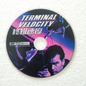 DVD裸碟 终极速度