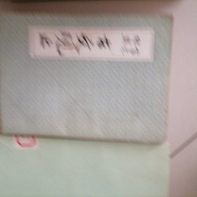 古文观止…言文对照，影印版，竖排繁体，书品佳