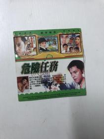 【VCD光碟】电影1DVCD光盘 危险任务