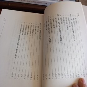 《钱穆先生全集：国史大纲（繁体竖排全二册）》【正版现货，品如图】