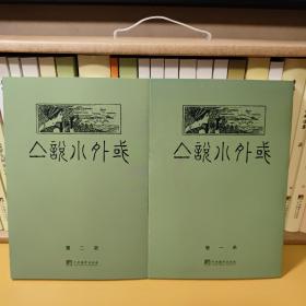 鲁迅译作初版精选集（鲁迅译作一版一印影印，原大，原色，原样，原封面；北京鲁迅博物馆权威编著.）