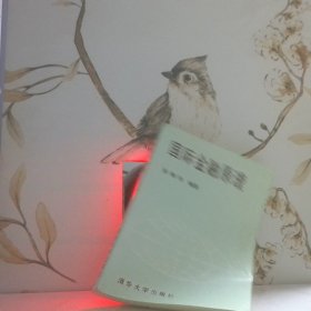 国际金融原理