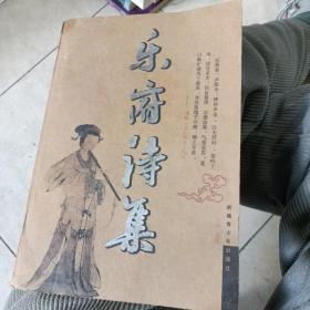 乐府诗集