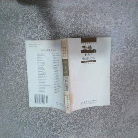 卡夫卡书信日记选