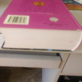 悲惨世界，精装本一本全