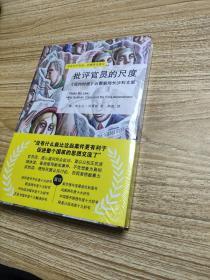 批评官员的尺度：《纽约时报》诉警察局长沙利文案