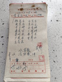 手写中药处方（独活，故芷，牛膝，秦艽，苏叶，广皮，元召，白芷，当归，万金，卜荷，赤芍，甘草）