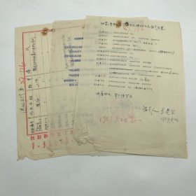 中国科学院院士，著名古植物学家和地质学家李星学（1917-2010）1957年鉴定内蒙古地质局708勘探队选送化石、鉴定手稿一份，附往来函件化石清单等