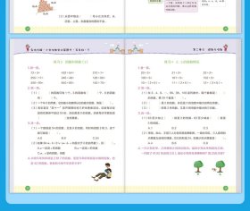 口算题卡 2022新版 五年级数学上册人教版 应用题专项训练 小学生笔算心算天天练