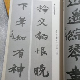 正版特价九本字帖合售！颜真卿，米芾，黄庭坚，黄道周，祝允明，王铎，杨维桢，吴昌硕，于右任九本字帖，小八开相当于16开大本 ， 每本57页，每本定价28元，一共613页。新书库存外皮九八品左右里面干净无翻阅。仅有一套。