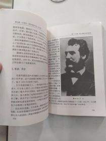 科学的历程 下册（普及本7品大32开外观及书脊断裂处用透明胶布加固影响品相1997年1版2印45350册427-868页）56195