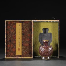 旧藏 北宋 钧窑葡萄红紫双系瓶“瀛台”