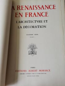 《La Renaissance en France》《法兰西文艺复兴时期的建筑与装饰》法文，4开本，2大册合售。散页装