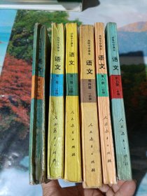 高级中学课本 语文 1一6册（必修）