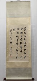 书法立轴，臧克家， 画心尺寸83X47公分