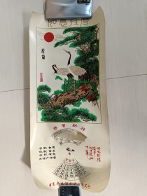 如意挂历【塑料品】