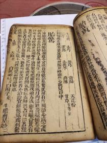 明末清初大字木刻大开本医书《寿世保元辛集八卷》76 筒子页(书应该是明末清初的，每筒子页中间裱了两页纸，裱得很好，因此76筒子页有3厘米厚，医书前面缺了两筒子页，第三筒子页是目前看到的第一页，有些破烂，其余基本完好，书籍一部分线脱落)1