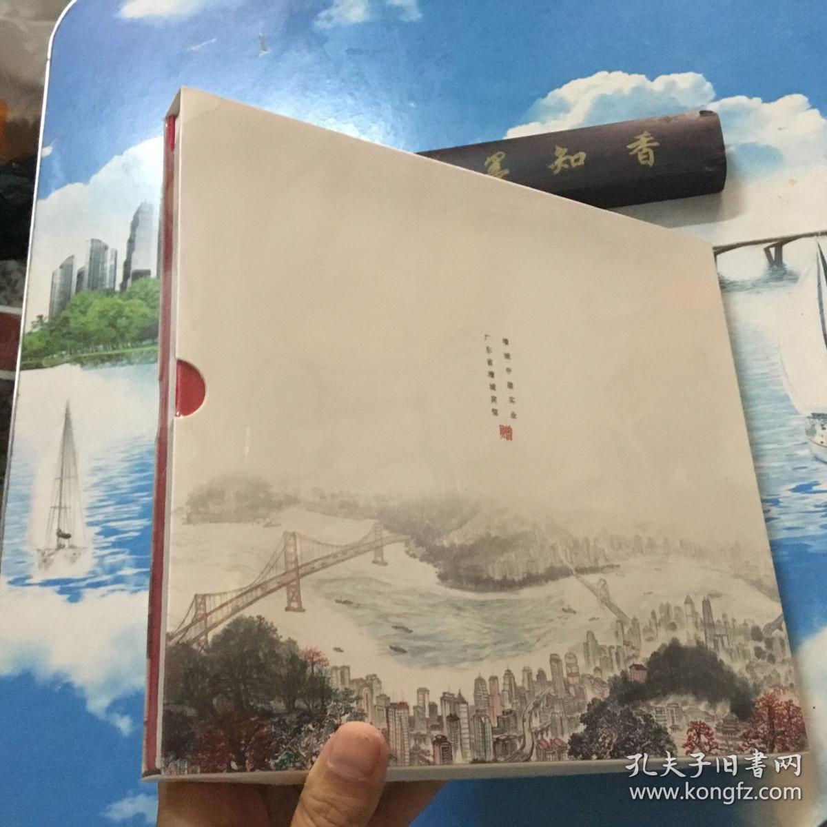 画册    珠江春韵图。珠江长卷折叠画册，马赖洪画作，刘济荣题鉴。精装版    未拆封