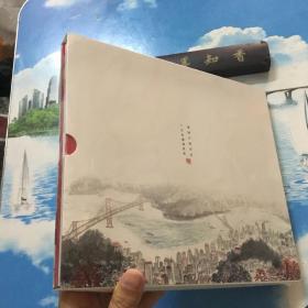 画册    珠江春韵图。珠江长卷折叠画册，马赖洪画作，刘济荣题鉴。精装版    未拆封