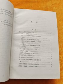 宗教学通论