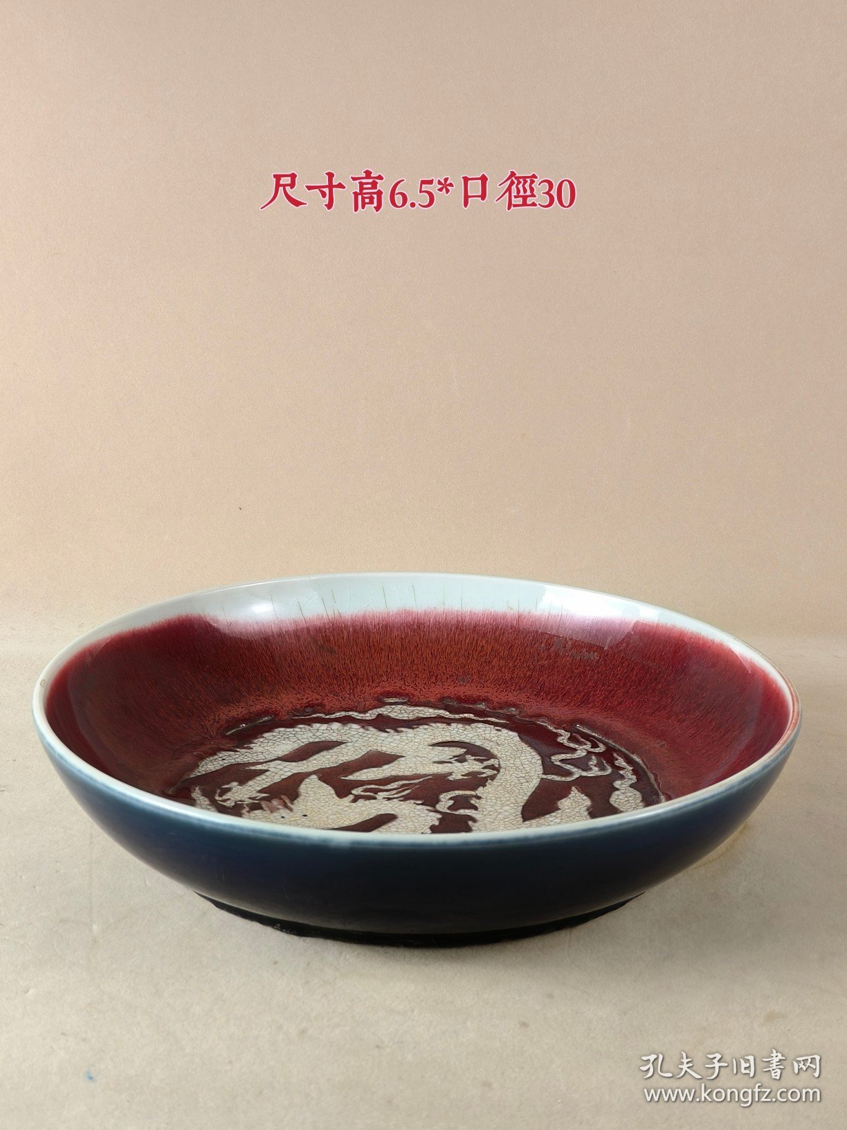 大明永乐霁红釉龙盘，保‮完存‬整，成‮如色‬图