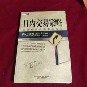 日内交易策略：谷物期货交易实战指南