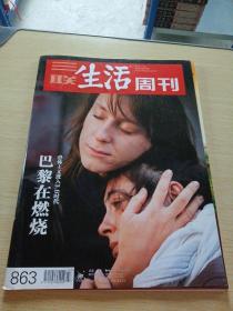 三联生活周刊2015  47