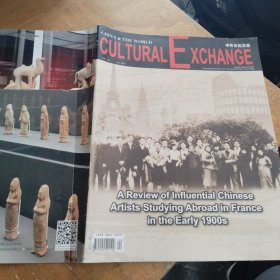 中外文化交流2019年Apr（英文版）大16开，品相看图