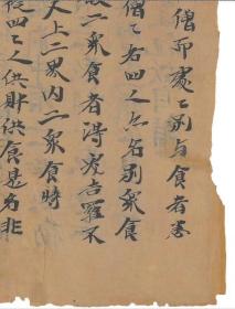 敦煌写经
法藏 P.2157
残佛经
说明：书法甚古，似为戒律，存第卅七至第九十条。
背面a法身礼（原题）
说明：五会念佛赞之一。
背面b佛说妙好宝车经
背面b大般若波罗密多经五十帙第六卷略出
背面d礼忏文
背面e大般涅槃经卷第四
背面f梵网经述记卷第一
尺寸：30×1136厘米
宣纸原色复制