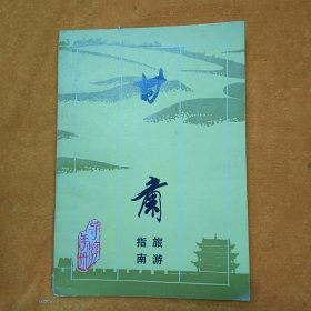 甘肅旅游指南
