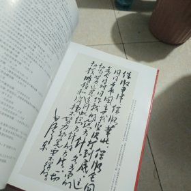 毛泽东 抗战题词临摹集