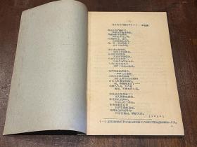 中国人民大学汉语、文学教研室1957-1958年编印油印教材11册合售（当时新闻系学生签名、笔记旧藏）