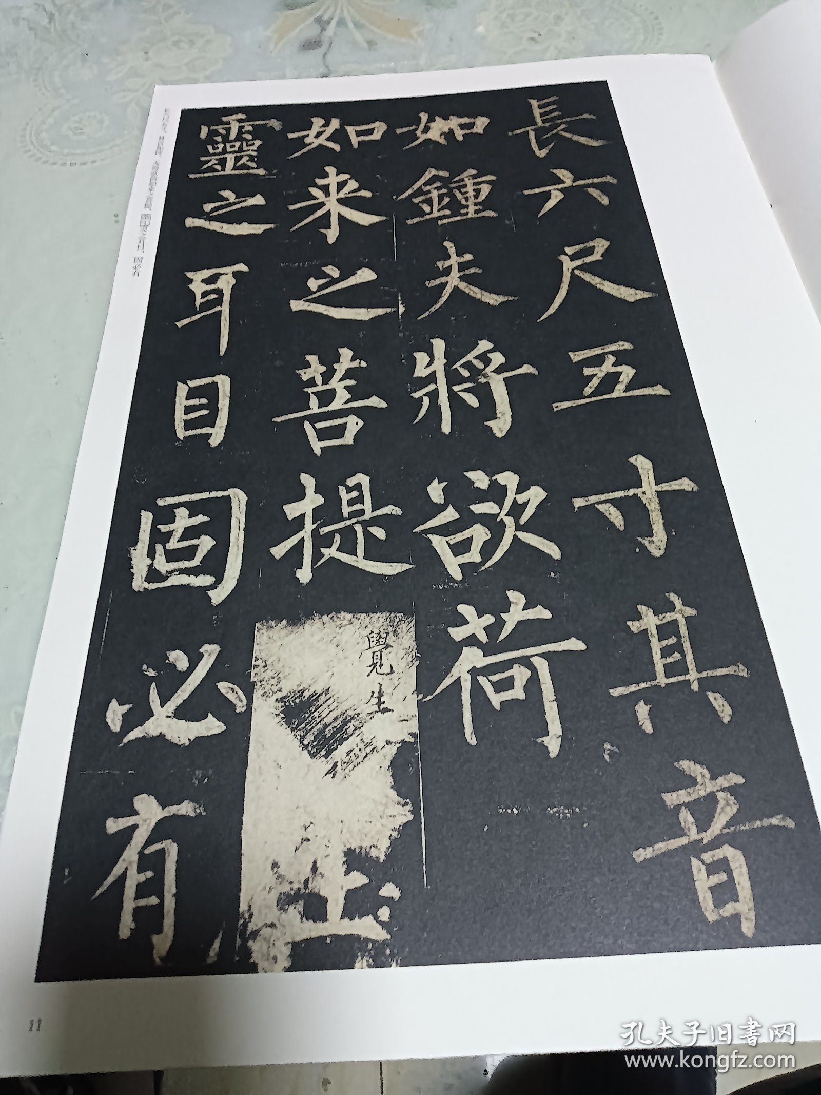 华夏万卷·中国书法名碑名帖原色放大本：唐·柳公权玄秘塔碑