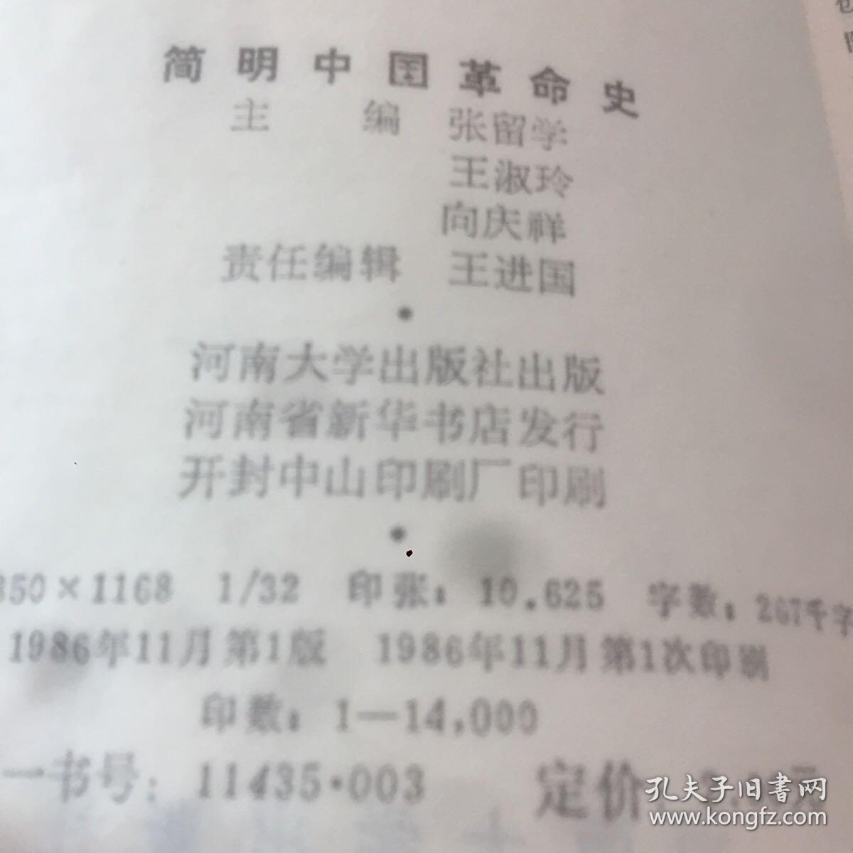 老书10本底价合售（已经封装，恕不拆卖）：
机修手册，盘古开天地，冀鲁春秋 第一、二部，今昔吟，交流电动机绕组，蒋光慈文集 3，简明中国通史 下册，变压器的运用与检修，简明中国革命史