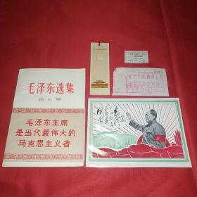 毛泽东选集第五卷，1977年1版1印，非常稀见的书腰(毛泽东主席是当代最伟大的马克思主义者)，带检查证，购书发票，发行印制纪念漂亮书签一枚，另赠主席挥手植绒画片一张。此版本稀见，毛选五券中的精品，可收藏学习展览和赠友。(特16号)