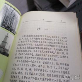 安化县交通志 益阳安化县地方志系列之一 安化文史资料 第一册