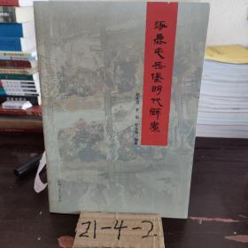 涿鹿屯兵堡明代壁画