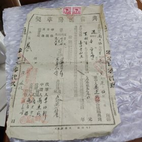 1953年通县平家疃典当田房草契一张（带税票两张）+典当印契一张（带税票两张）+勘丈费一张+契税收据一张+民契一张（五张同售）（大衣柜）