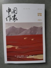 中国作家 影视版 2023
