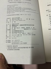 国债的历史：凝结在利率中的过去与未来